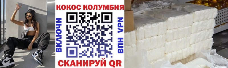 дарнет шоп  Андреаполь  Кокаин VHQ 